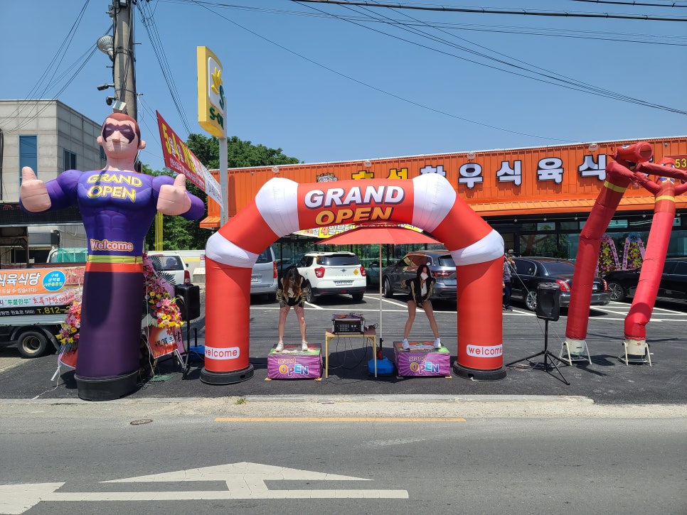 효성한우식육식당 이미지