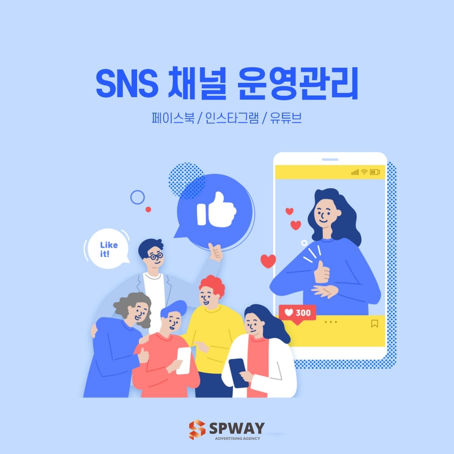 에스피브랜딩 이미지