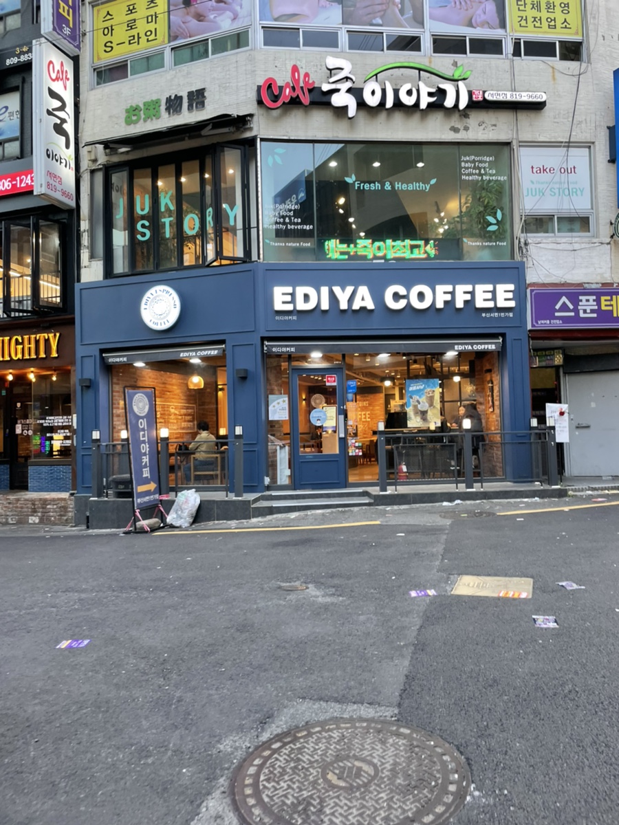 이디야커피서면1번가점 이미지