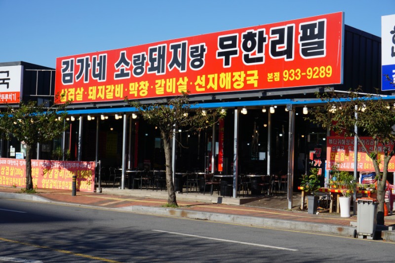 소랑돼지랑 이미지