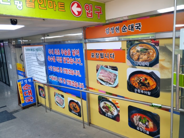 김정현순대국 이미지
