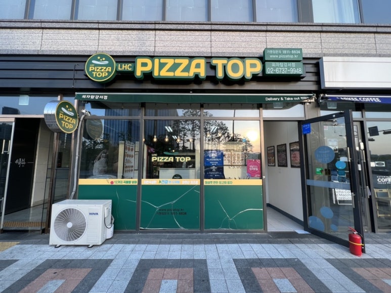피자탑강서점 이미지