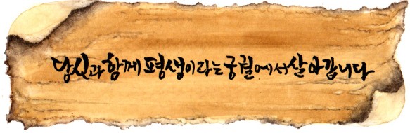 임지애캘리그라피 이미지