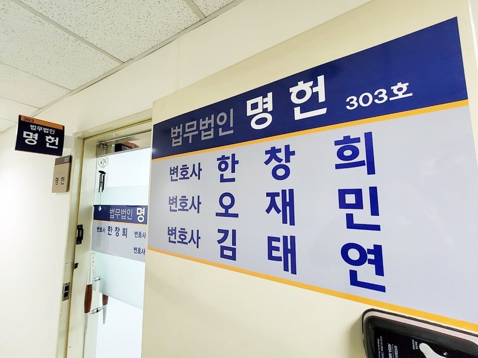 법무법인일헌 이미지