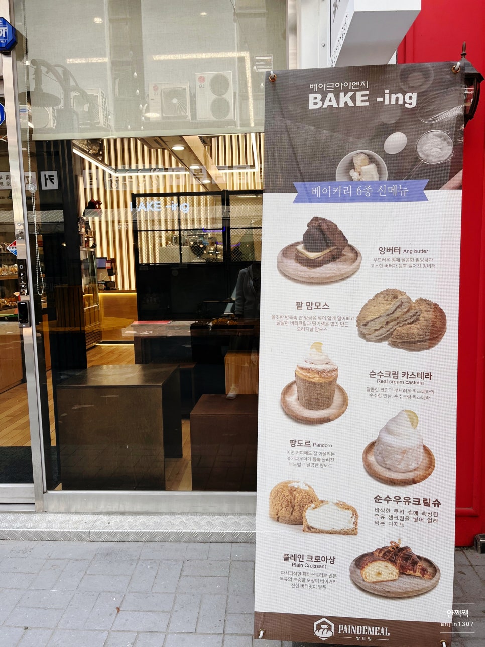 패션아이엔지 이미지