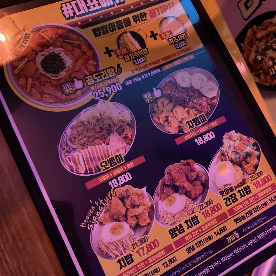 홍콩막창석쇠구이 이미지