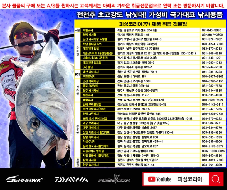 대림낚시프라자 이미지