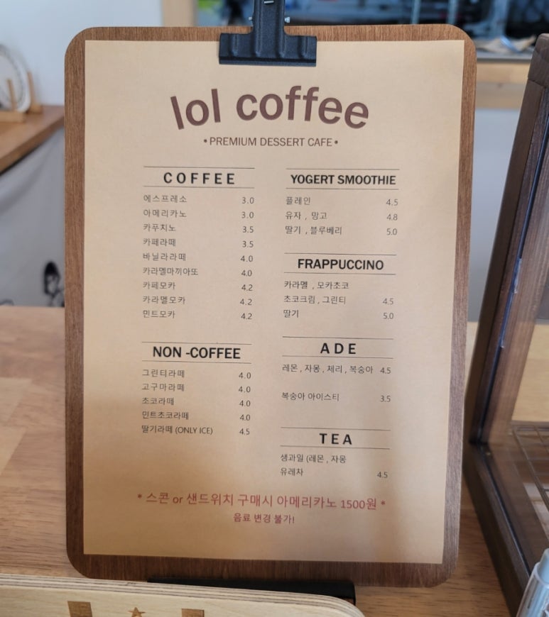 엘오엘커피 이미지
