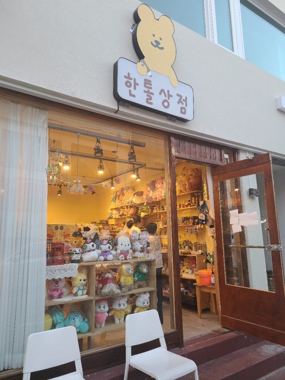 아기자기 선물가게 이미지