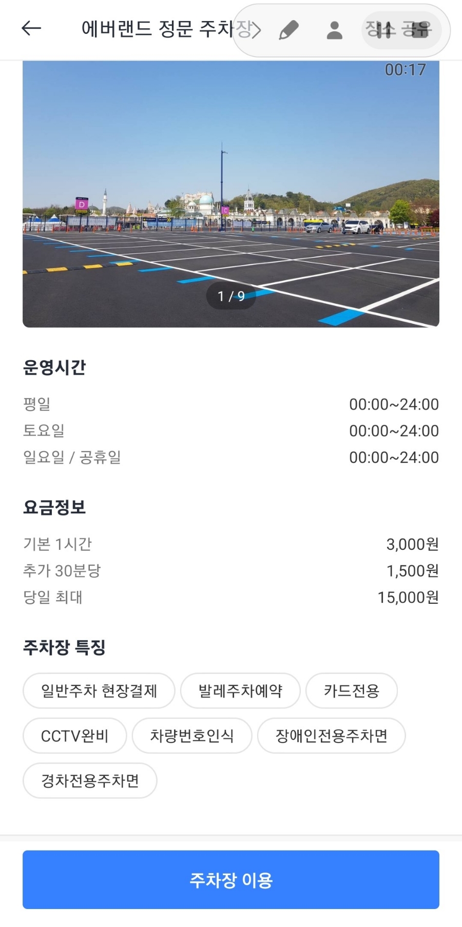 월드농원식당 이미지