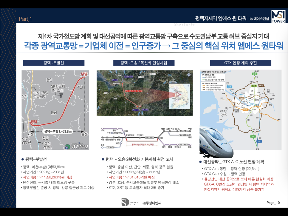 엠에스타워 이미지