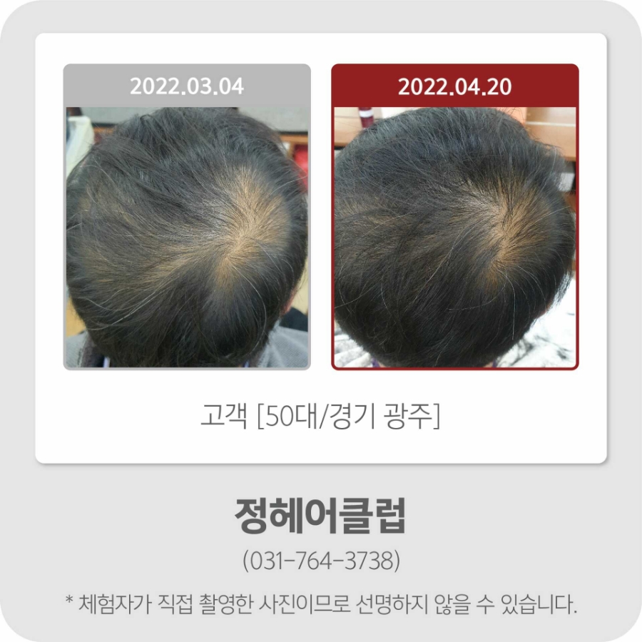 정헤어클럽 이미지