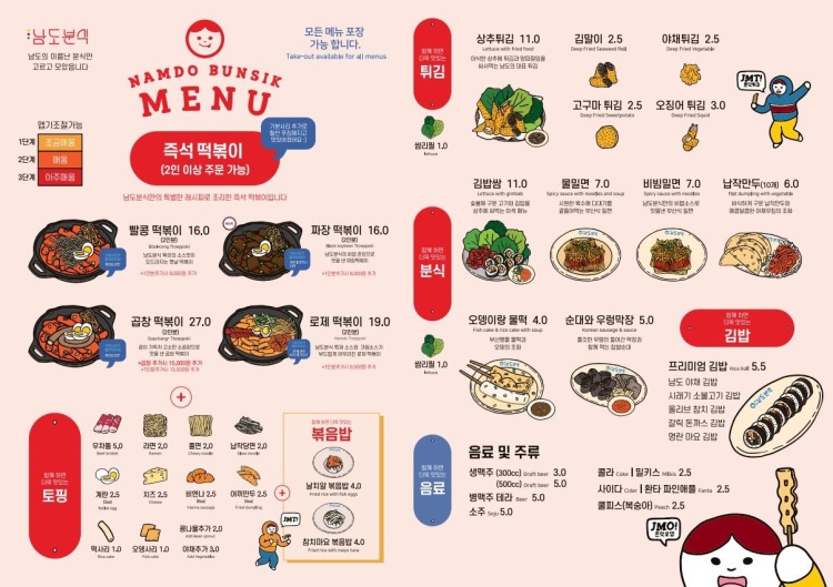 남도분식 강남N타워 이미지