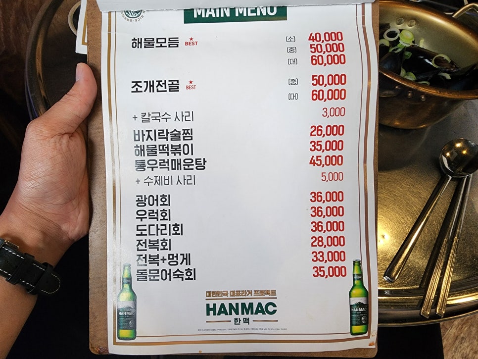 잠수부횟집 이미지