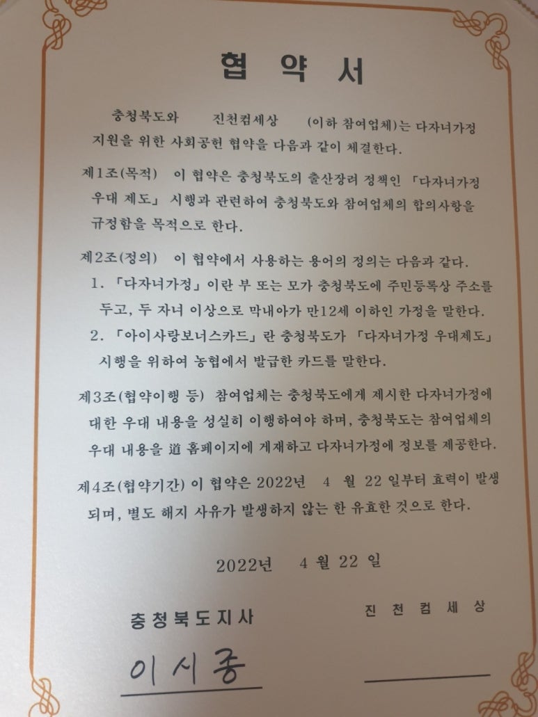 진천컴퓨터수리;진천컴세상 이미지