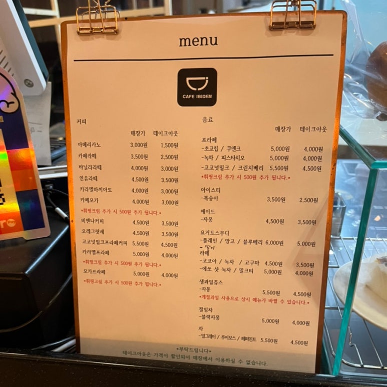 카페이비뎀 이미지