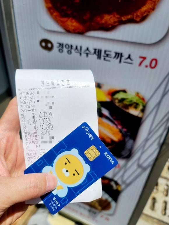 나베야돈까스 이미지