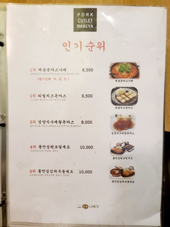 나베야 이미지