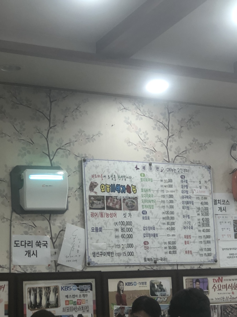 외포11번가횟집 이미지