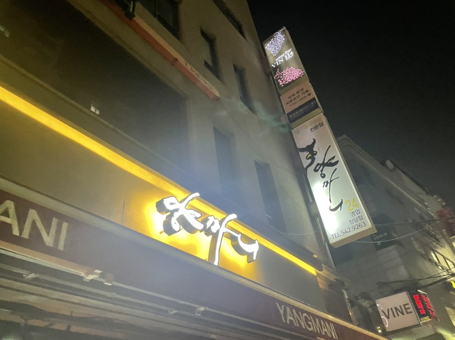 양마니 이미지