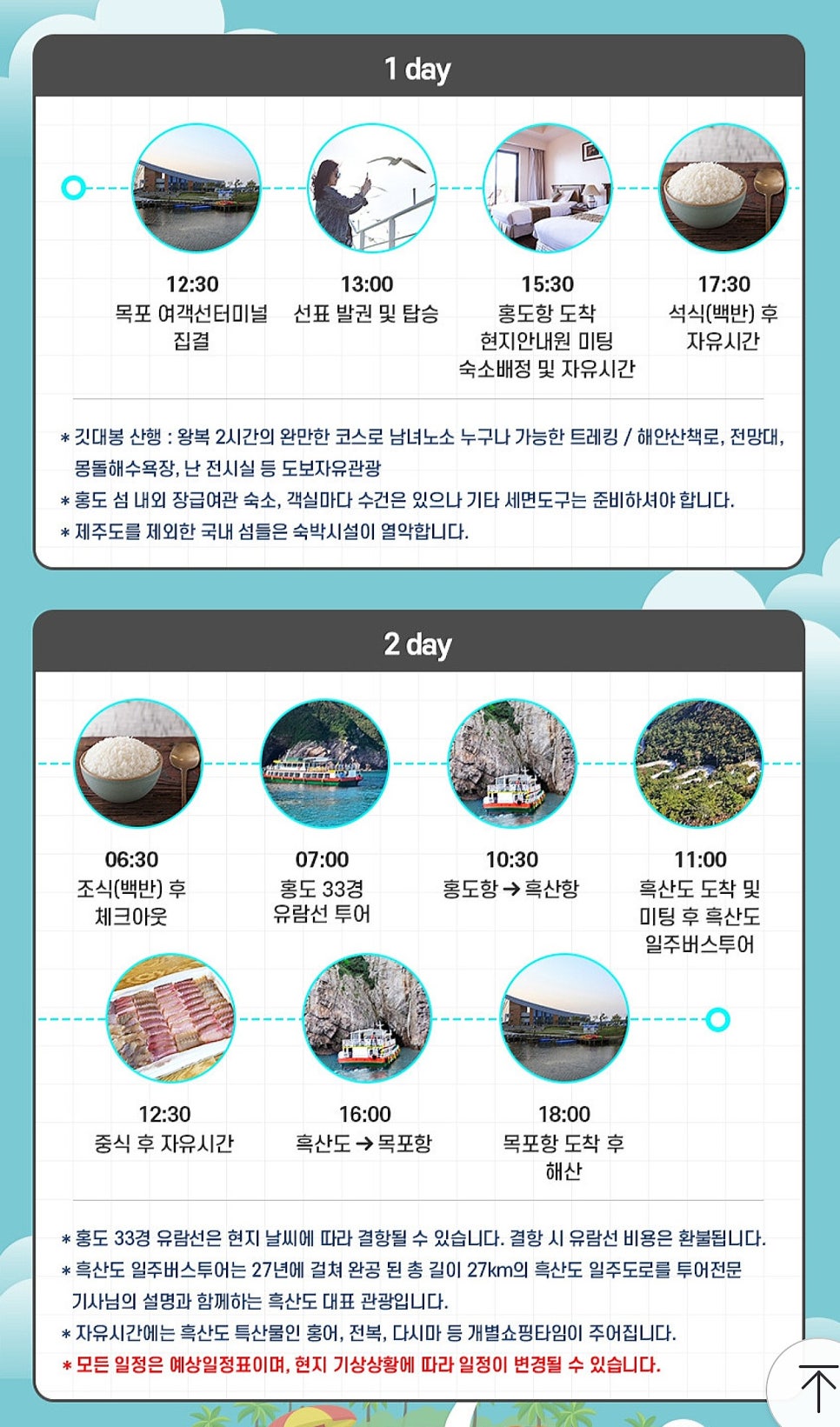 (유)골드관광여행사 이미지
