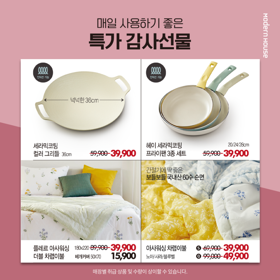 세이인테리어 이미지