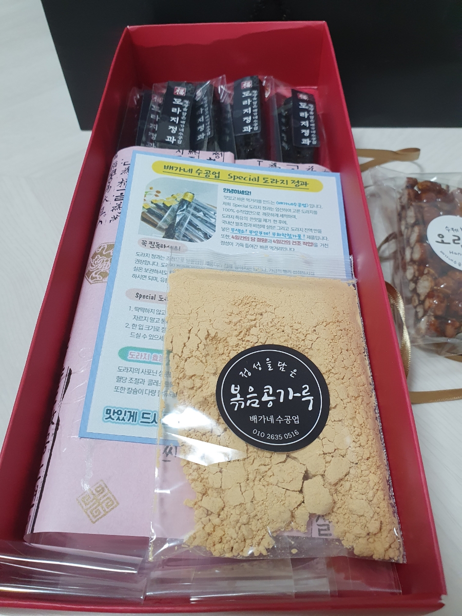 배가네수공업 이미지