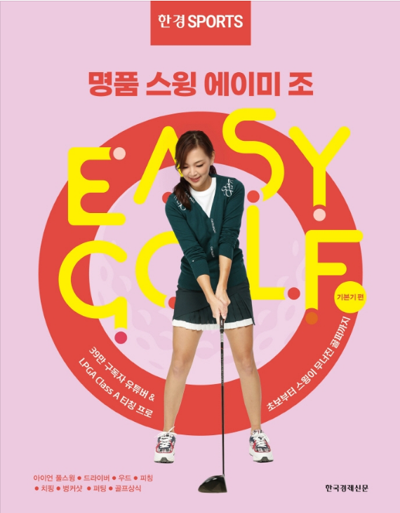 이지스포츠 이미지