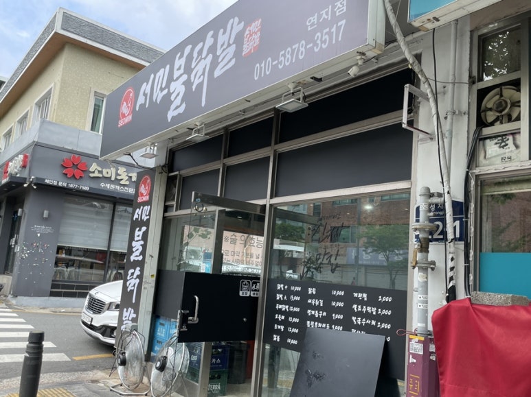 서민불닭발 이미지