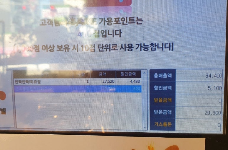 뚜레쥬르양산호반점 이미지