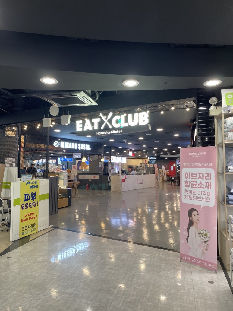 두부공작소 홈플러스 월드컵점 사진 3