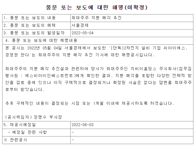 주식회사 에스비홀딩스 이미지