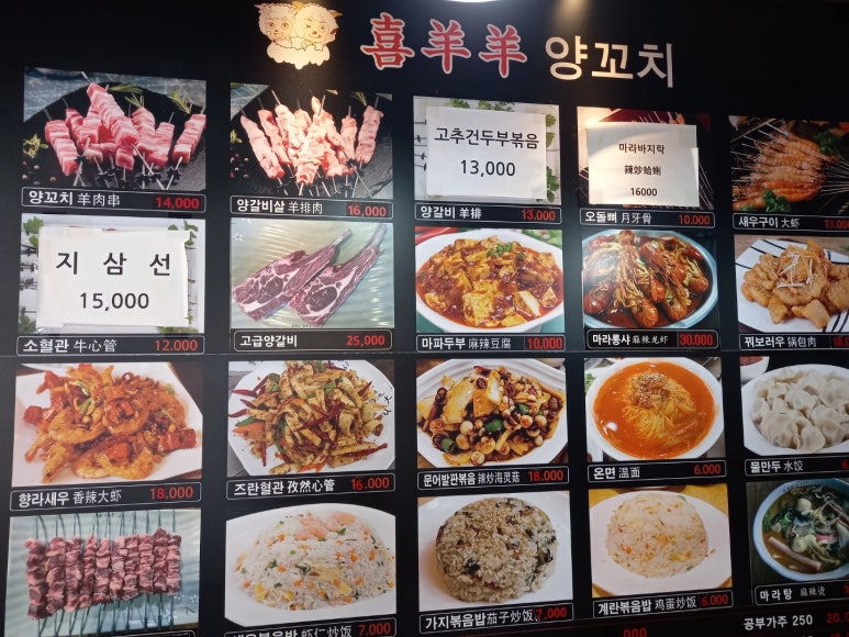 시양양양꼬치 이미지