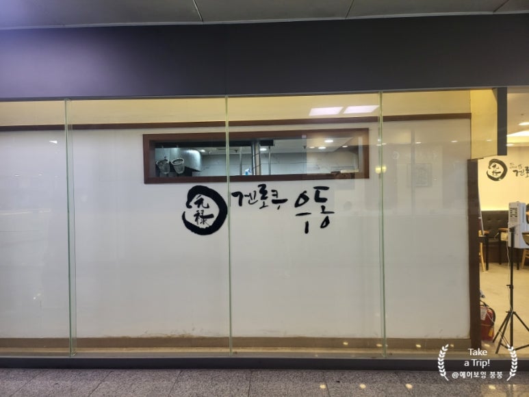 대전역1층롯데리아 이미지