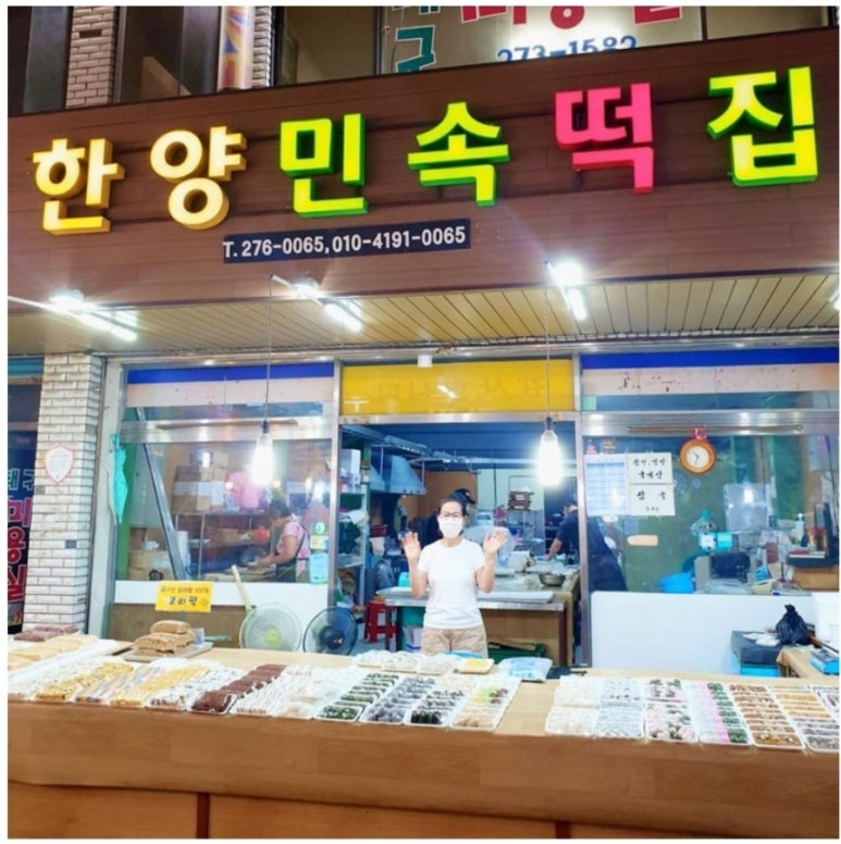 한양떡집 이미지