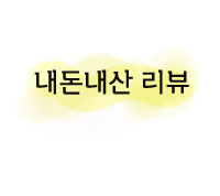 단정와인 이미지