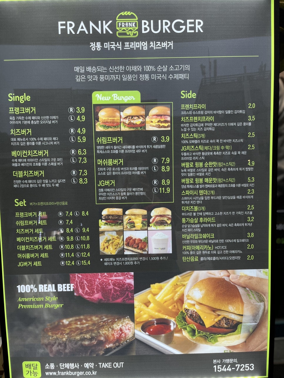 프랭크버거외대역점 이미지