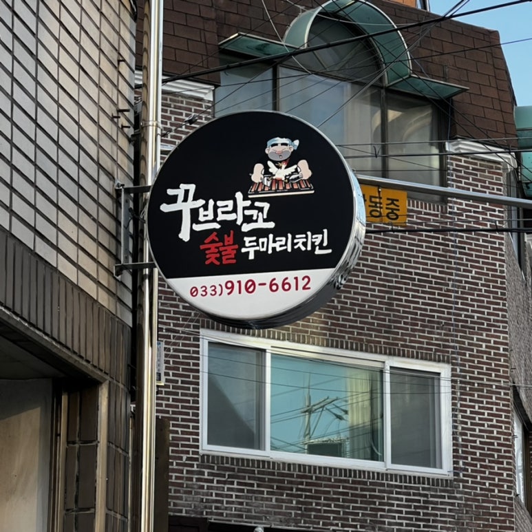 GS25춘천석사점 이미지
