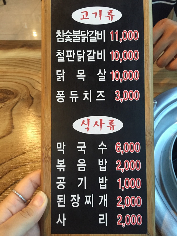 둘레길숯불닭갈비 이미지