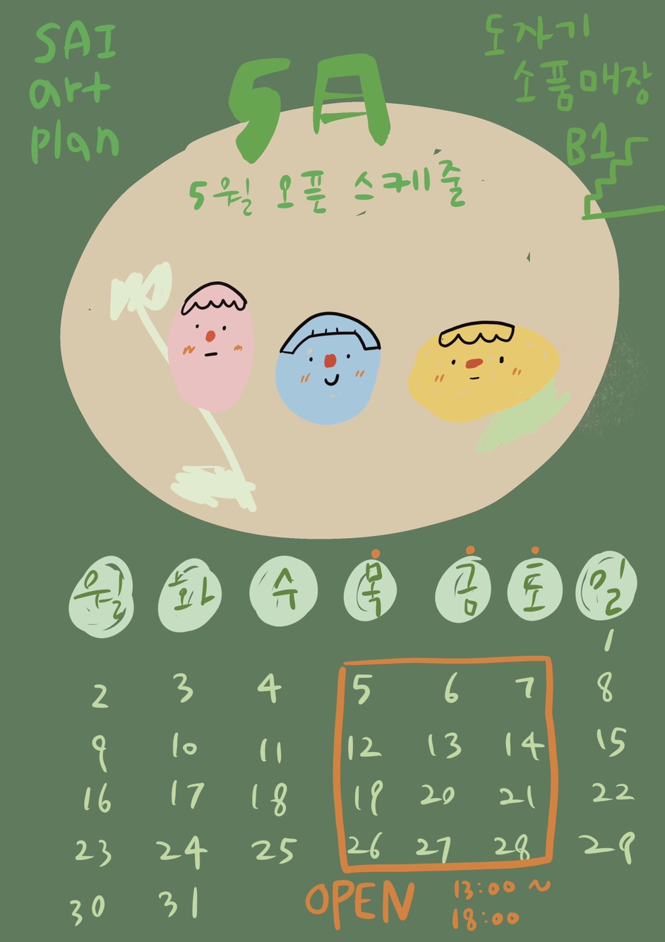 사이아트플랜 이미지