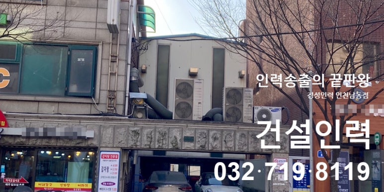 정성인력 인천남동점 이미지