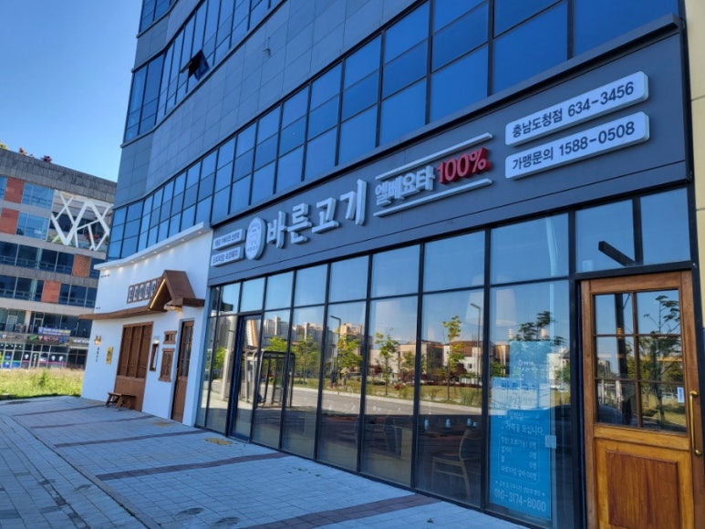 바른고기엘베요타충남도청점 이미지