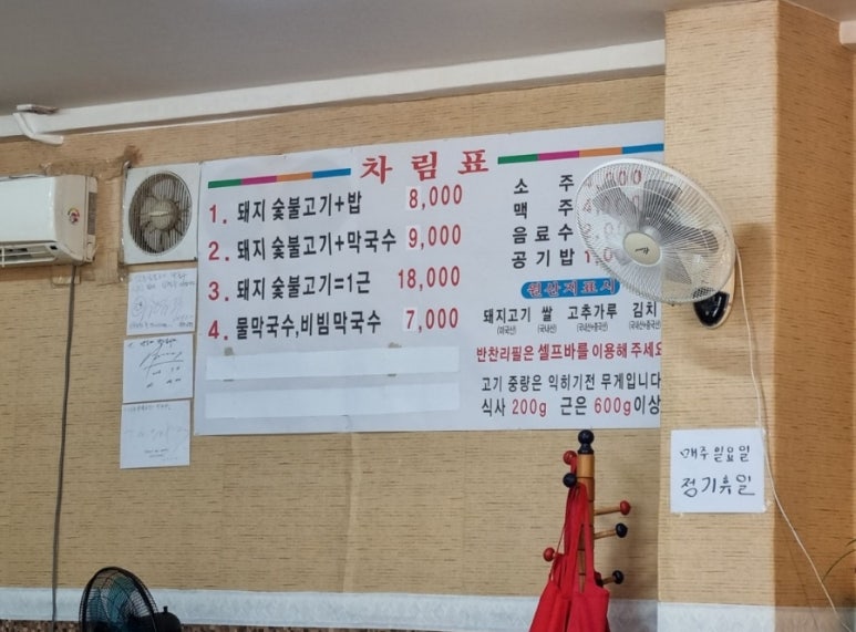 안흥숯불고기막국수 이미지