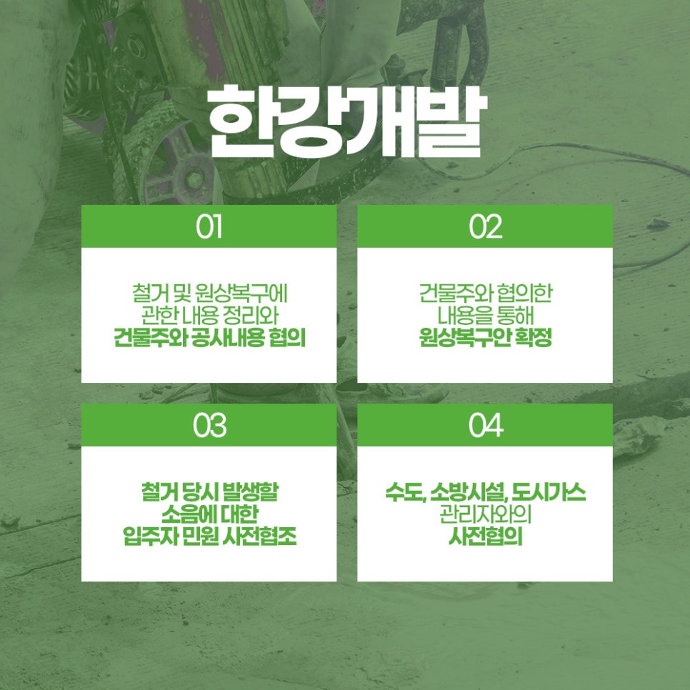 한강종합인테리어 이미지