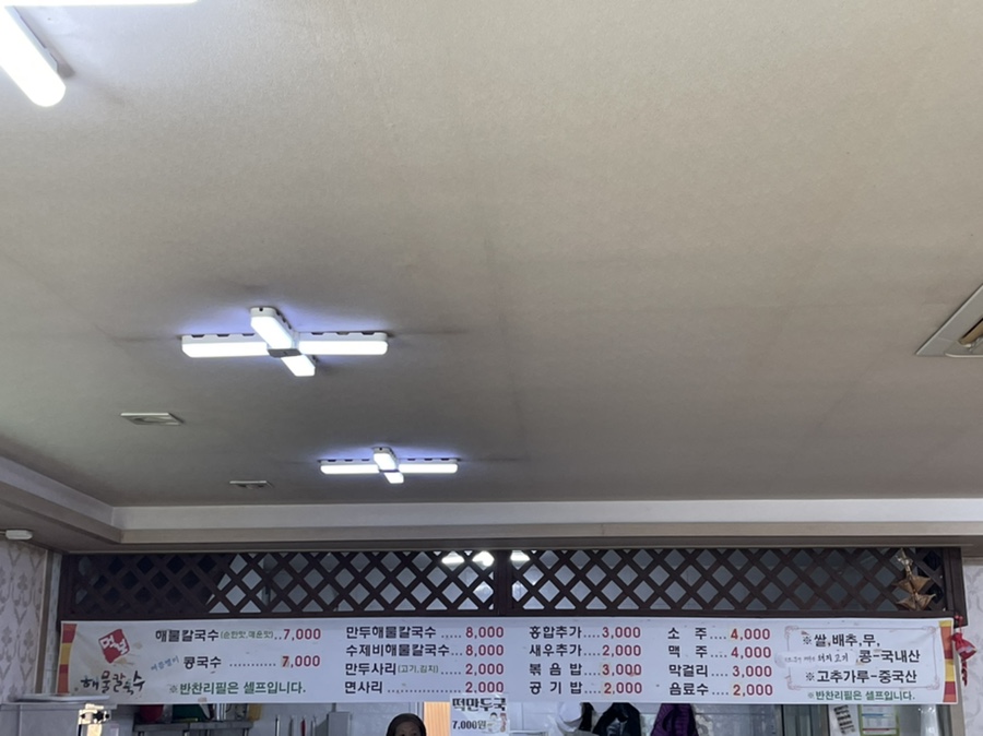 먹보해물칼국수 이미지