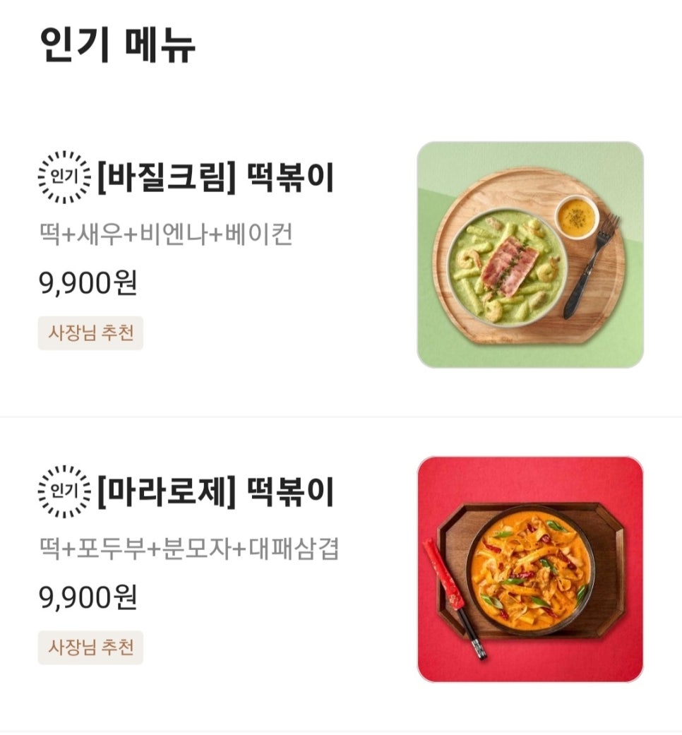 삼첩분식 천호점 이미지