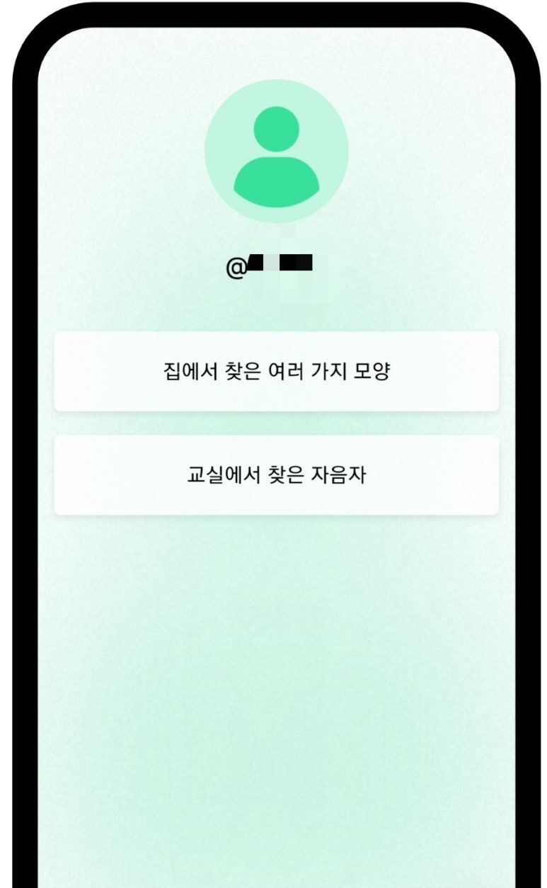 에듀트리 이미지