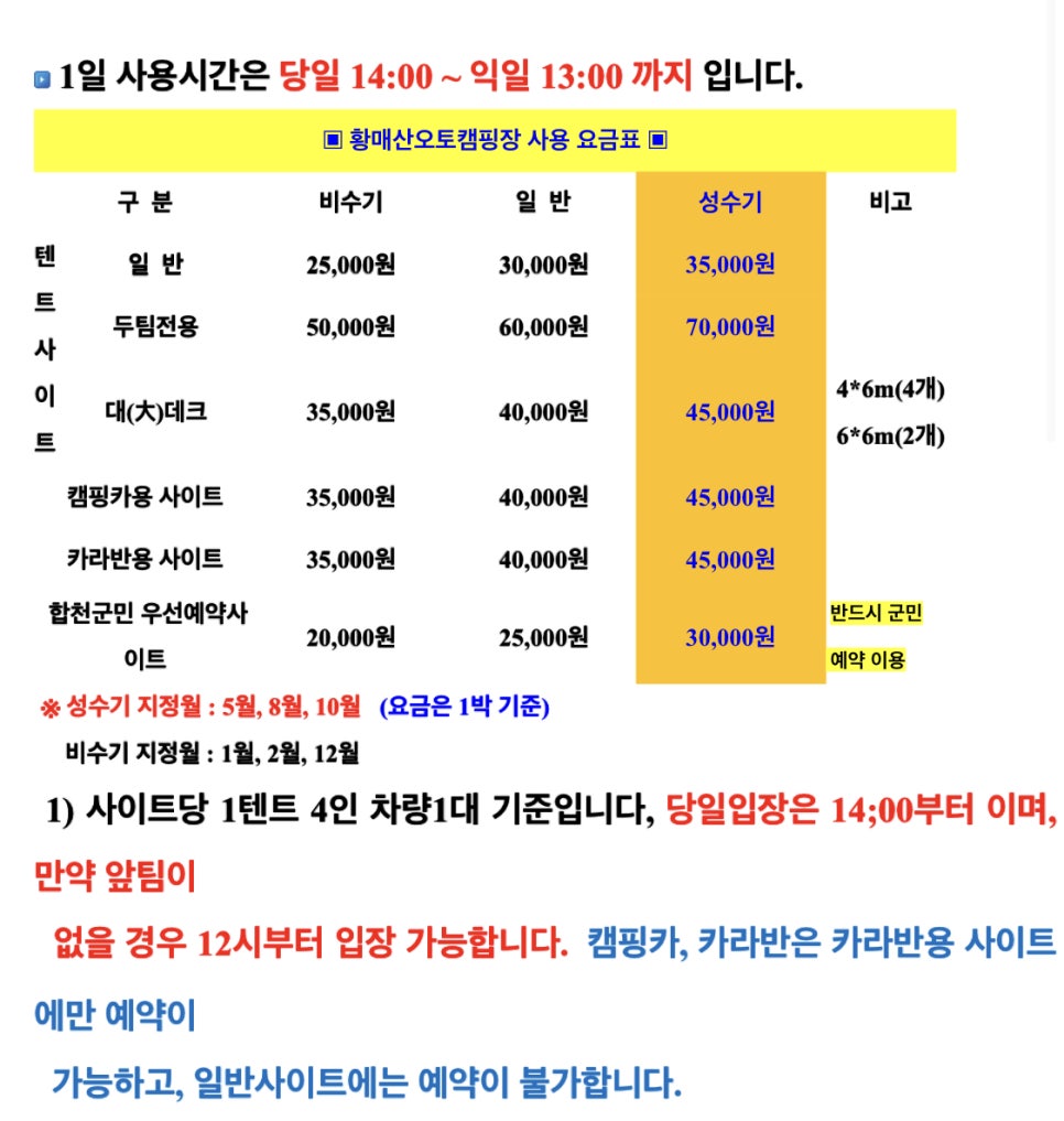황매산철쭉영농조합 이미지