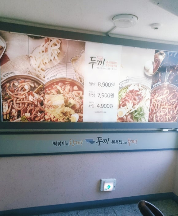 두끼아산온양점 이미지