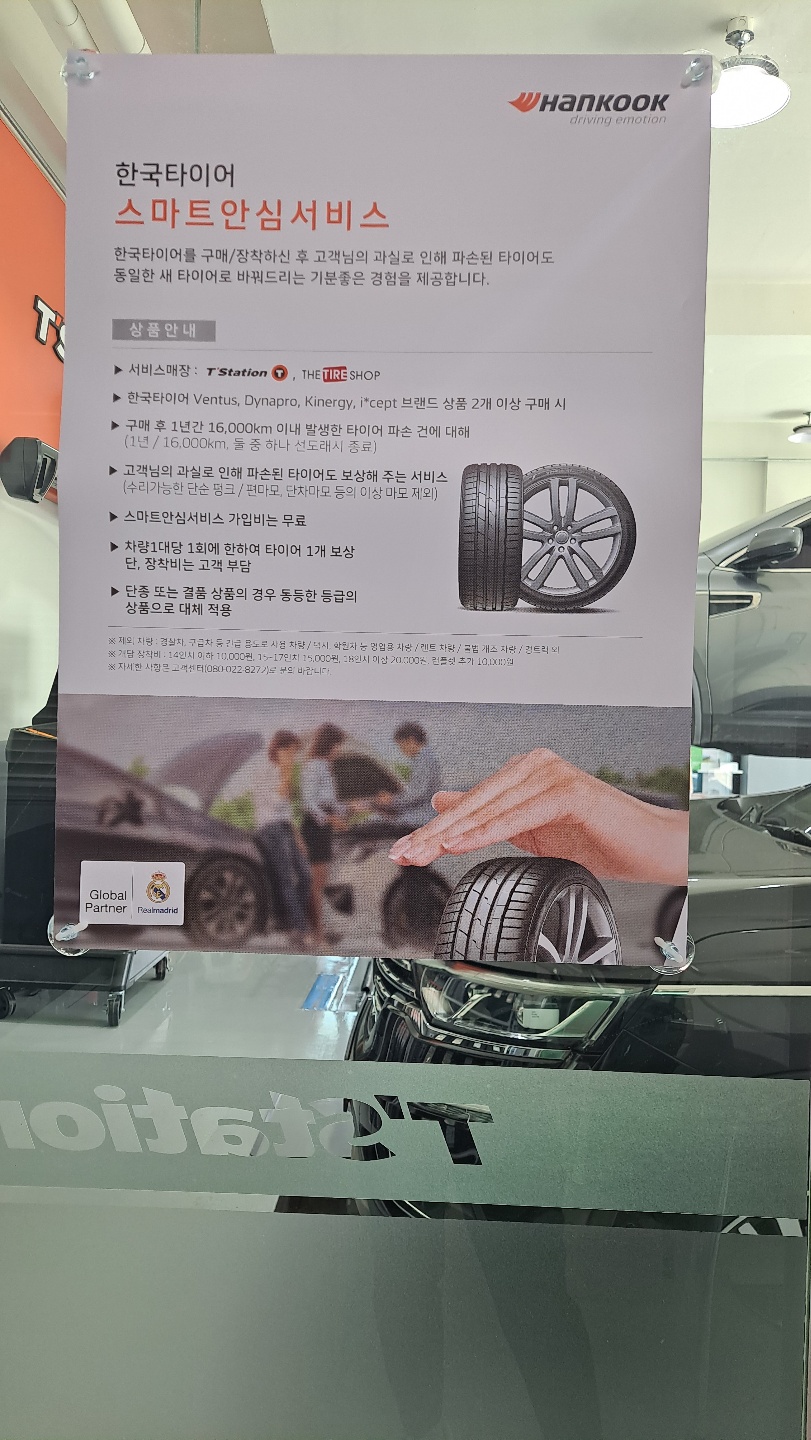 빛가람타이어 이미지